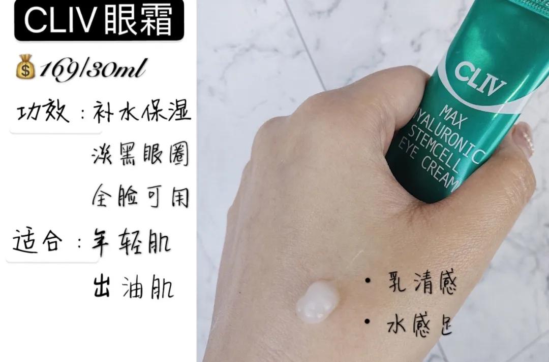 人气眼霜十大排行榜，从白菜到贵妇，这10款的口碑最好