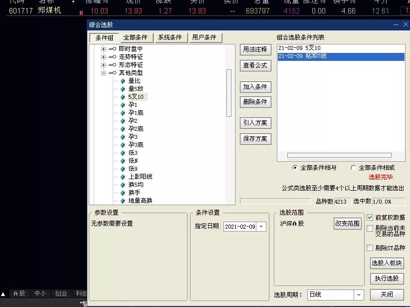 抓涨停板最强选股公式,选股公式怎么写成功率高