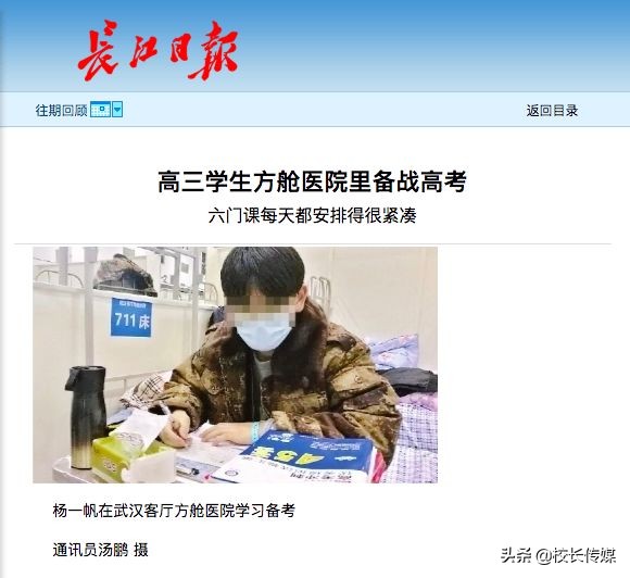 17岁高中生的战疫日记！方舱医院里备战高考，被隔离依然刻苦学习