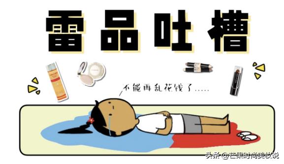 国产护肤品红黑榜国货之光,大牌护肤品黑榜单品