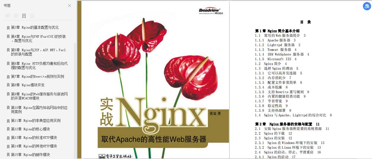 初学java开发这9本书值得一看,java工程师推荐笔记本