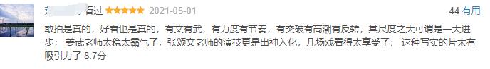 今年最敢拍的院线片，男二号加戏11分钟，《扫黑》居然能过审？