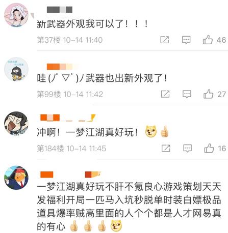 一梦江湖各门派武器外观,网易一梦江湖时装