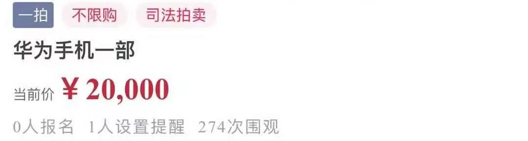 iPhone7被拍到27万元，U盘被炒到4万元，阿里拍卖被网友占领了