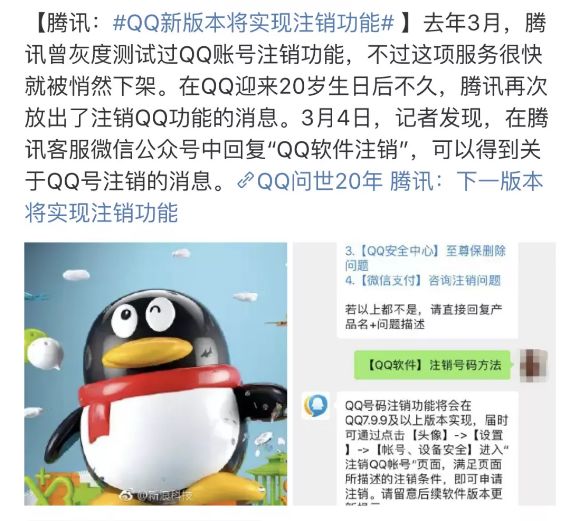 qq完全注销前有没有时间后悔,qq注销了真的什么都没有了吗