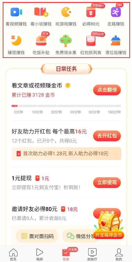 新手在头条上怎么有收益,新手如何开通微头条收益