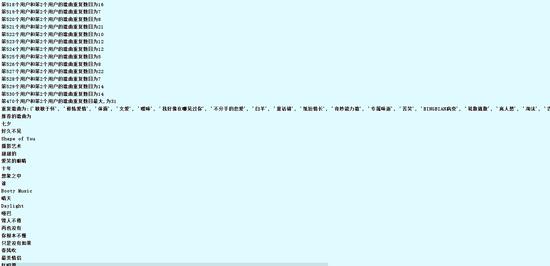 QQ音乐很难爬吗?我用Python三分钟就搞定它!并且数据可视化它!