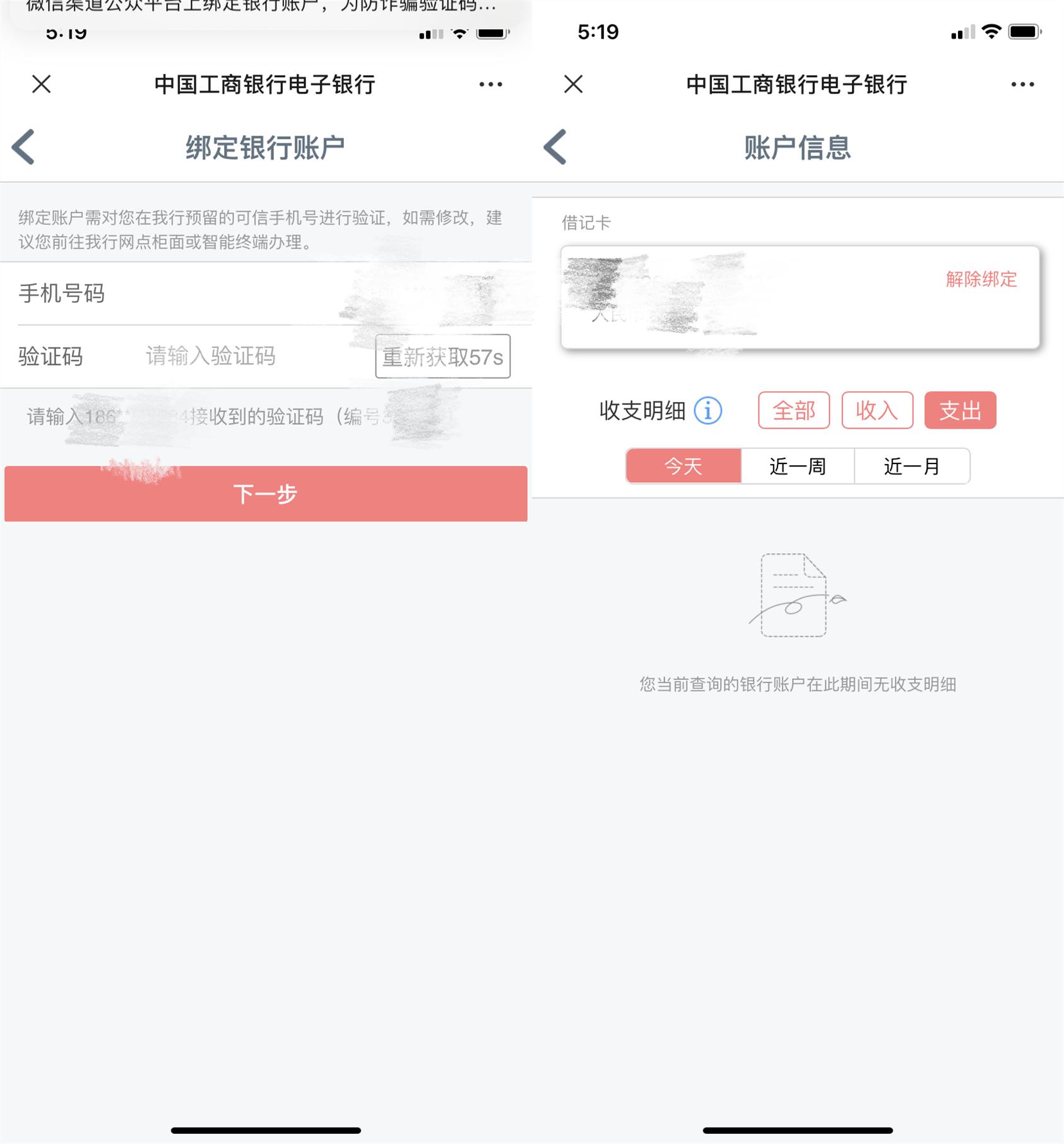 微信捆绑银行卡后怎样查卡上余额,微信怎么开通银行卡余额变动提醒