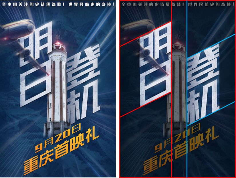 中国机长海报全图,中国机长震撼人心的真实事件