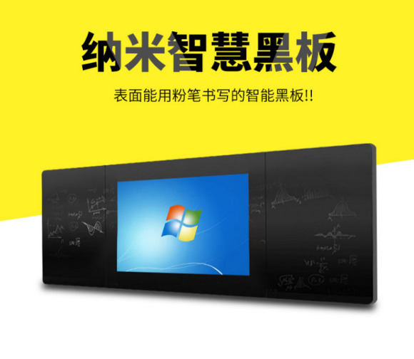 纳米黑板源头厂家,纳米黑板生产厂家定制