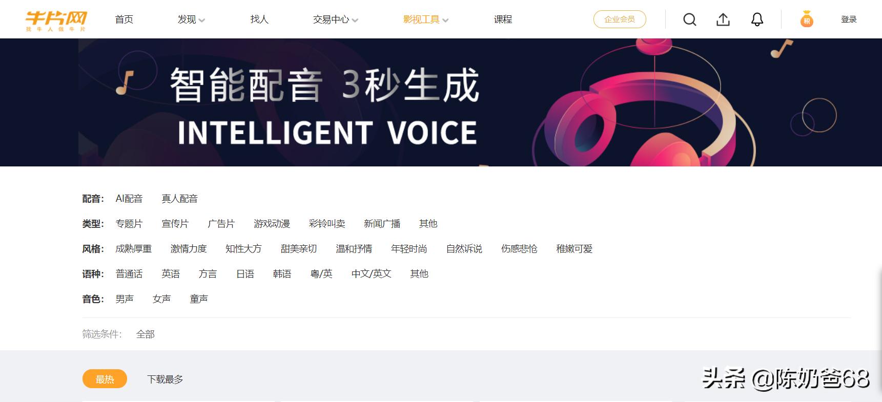 2020玩短视频,必备6类工具大全!(新手超实用)