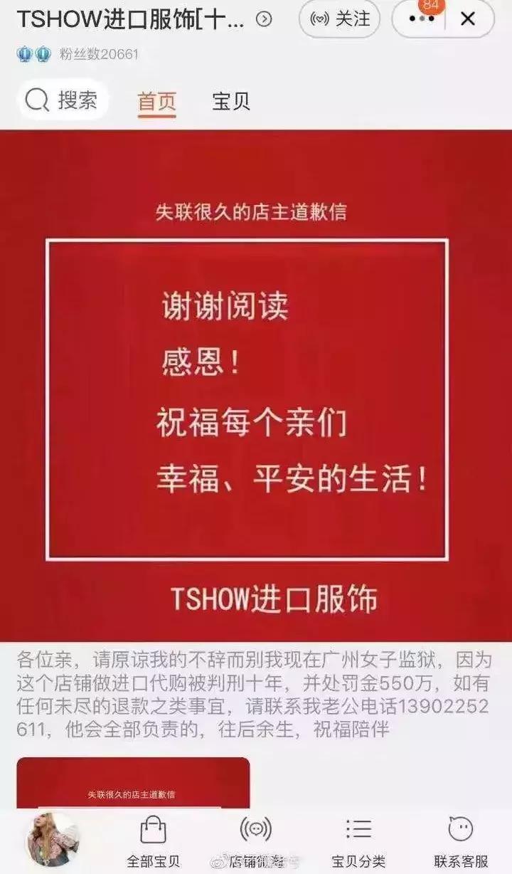 新电商法怎么处罚,淘宝商家刷单判刑最多判几年