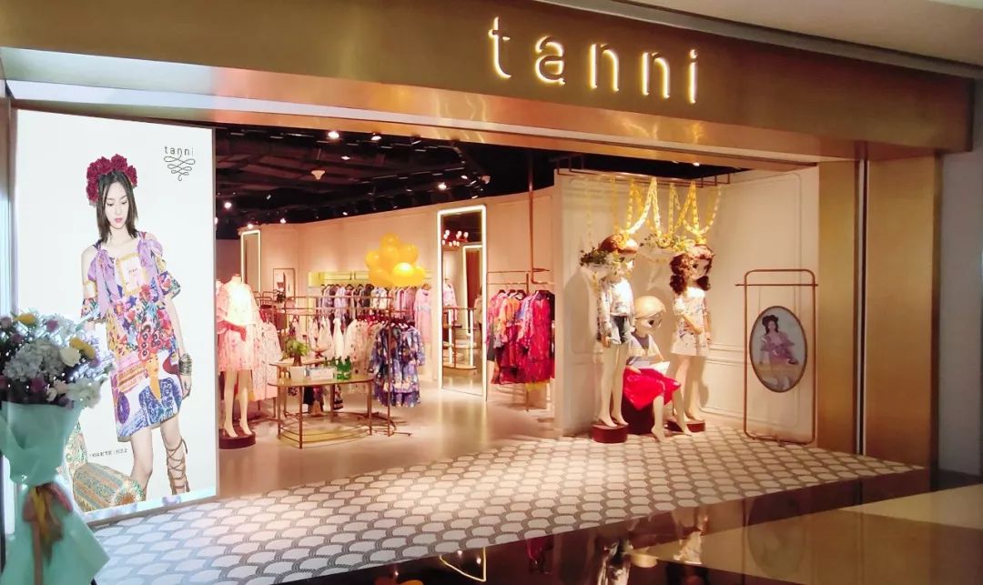 【新店开业】tanni济宁九龙贵和购物广场店盛大开业