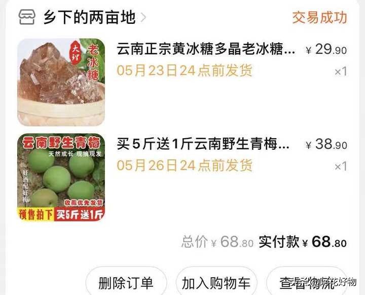 鏌ョ湅娣樺疂绱娑堣垂,濡備綍鏌ョ湅鍦ㄦ窐瀹濈殑绱娑堣垂