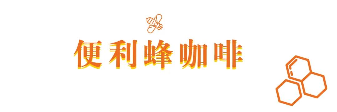 便利蜂50元能买什么吃的,50元在苏州可以吃多少美食
