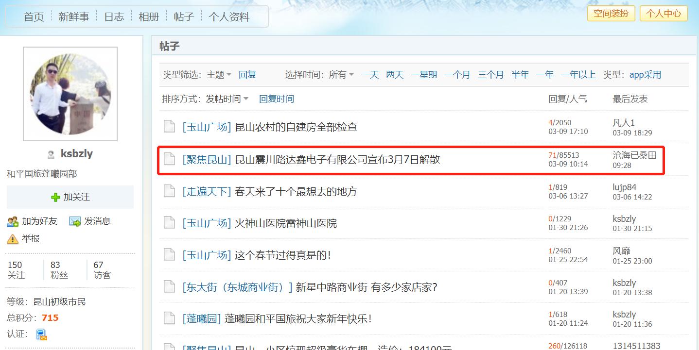 隔离结束回来上班公司就解散？苏州千人台资企业撤离昆山