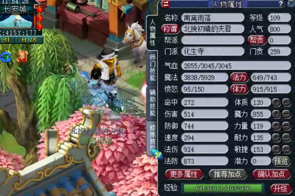 梦幻西游109神器弄满多少钱,梦幻西游109级法系神器攻略