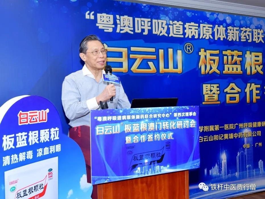 中药板蓝根的功效与作用,谈中药的网红