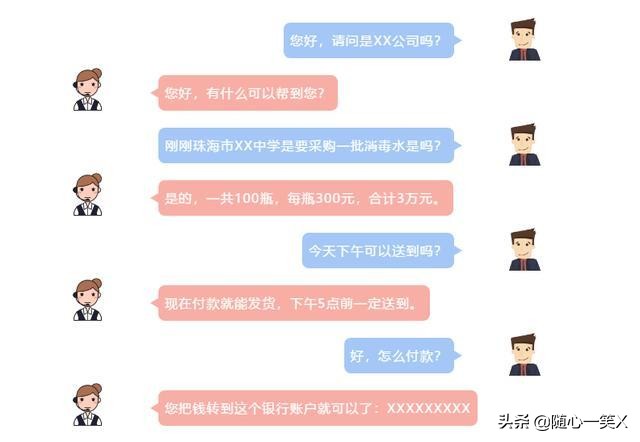 *子骗**可以操控你的朋友一起来骗你的钱