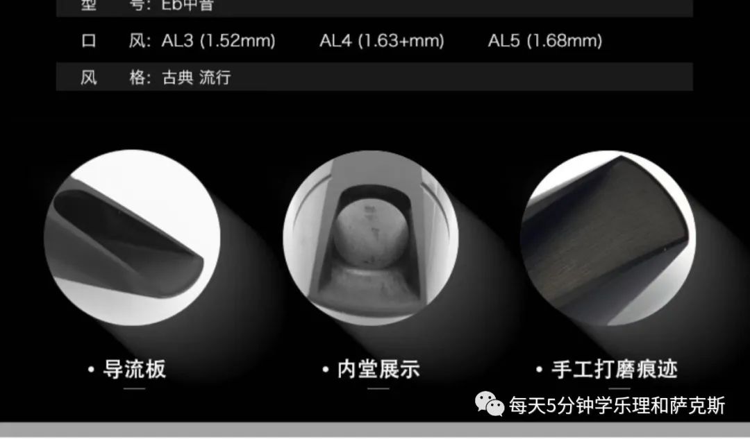 高音萨克斯胶木笛头推荐,吹流行萨克斯胶木笛头哪个好