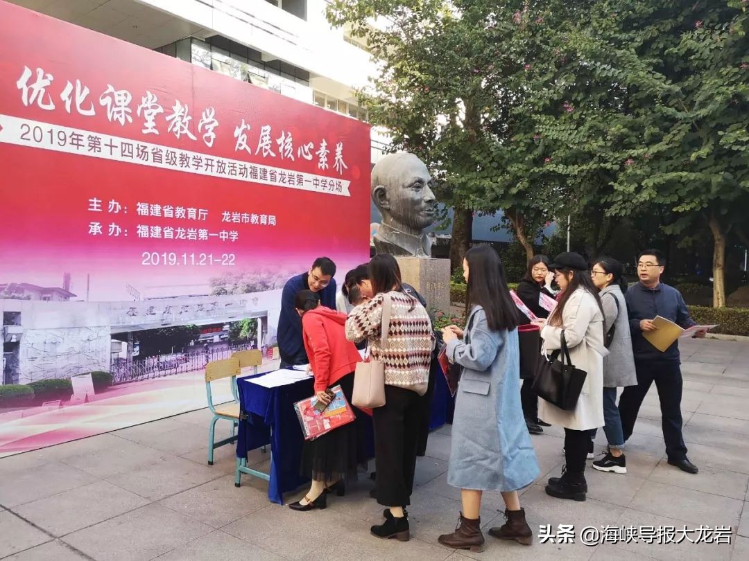 福建各地名师齐聚龙岩第一中学！专家引领，教学开放活动