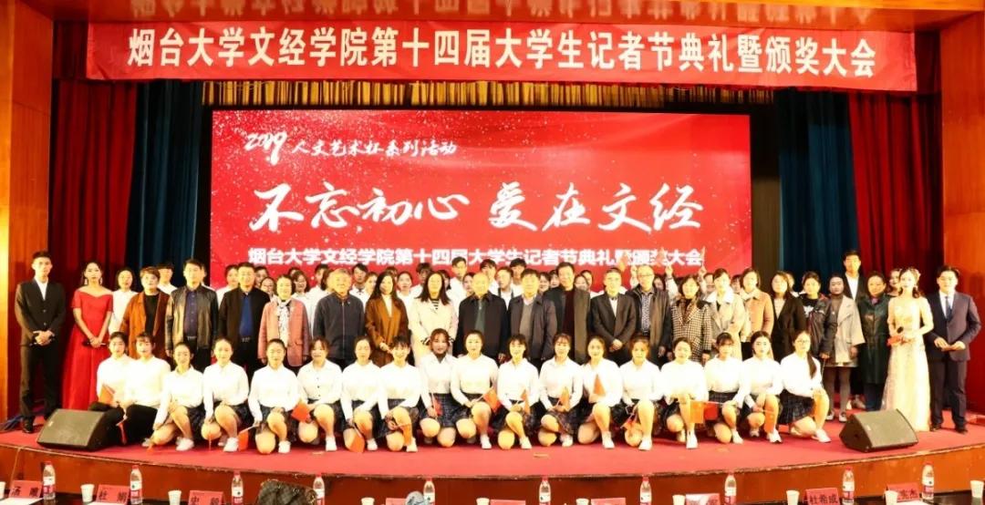 山东烟台大学文经学院,烟台大学文经学院排名