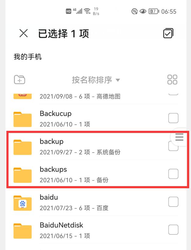 手机内存不足还卡顿,怎么办?删掉这7个文件夹,瞬间清理出几个G