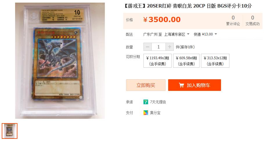 游戏王真青眼白龙登场,游戏王当中的青眼白龙