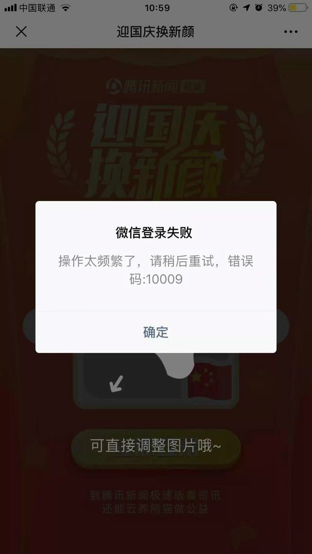 爱国之心头像,我爱你我的祖国头像文字