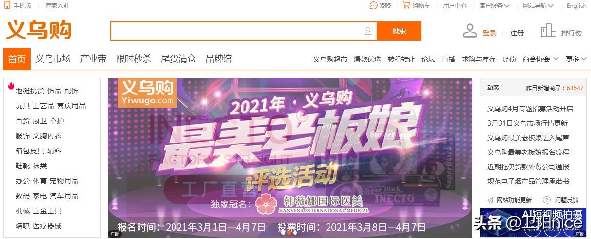 直播带货新手入门教程主播培训,带货主播货源都是哪里来的