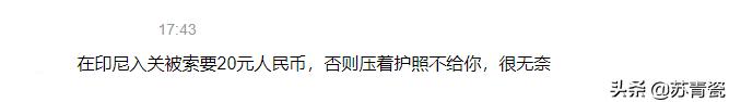 东南亚海关索要小费,东南亚海关货品拦截