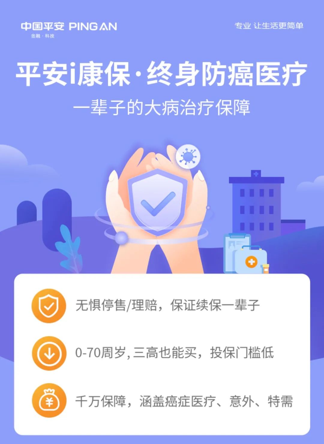 有没有必要买防癌险,防癌险到底靠谱不骗人