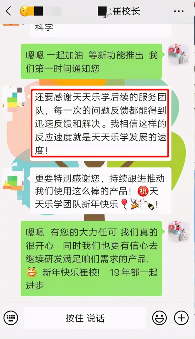 天天乐学打不开了,天天乐学打不开
