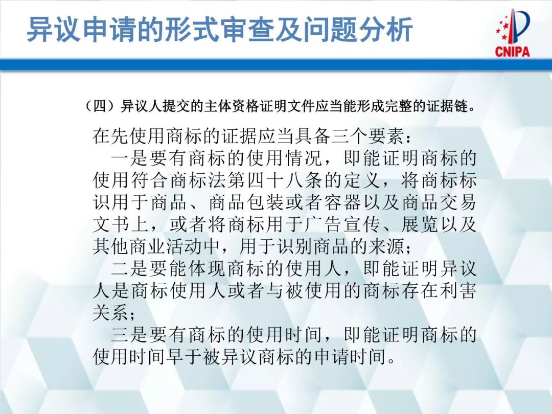 商标异议审查工作概述,商标异议流程是怎样的