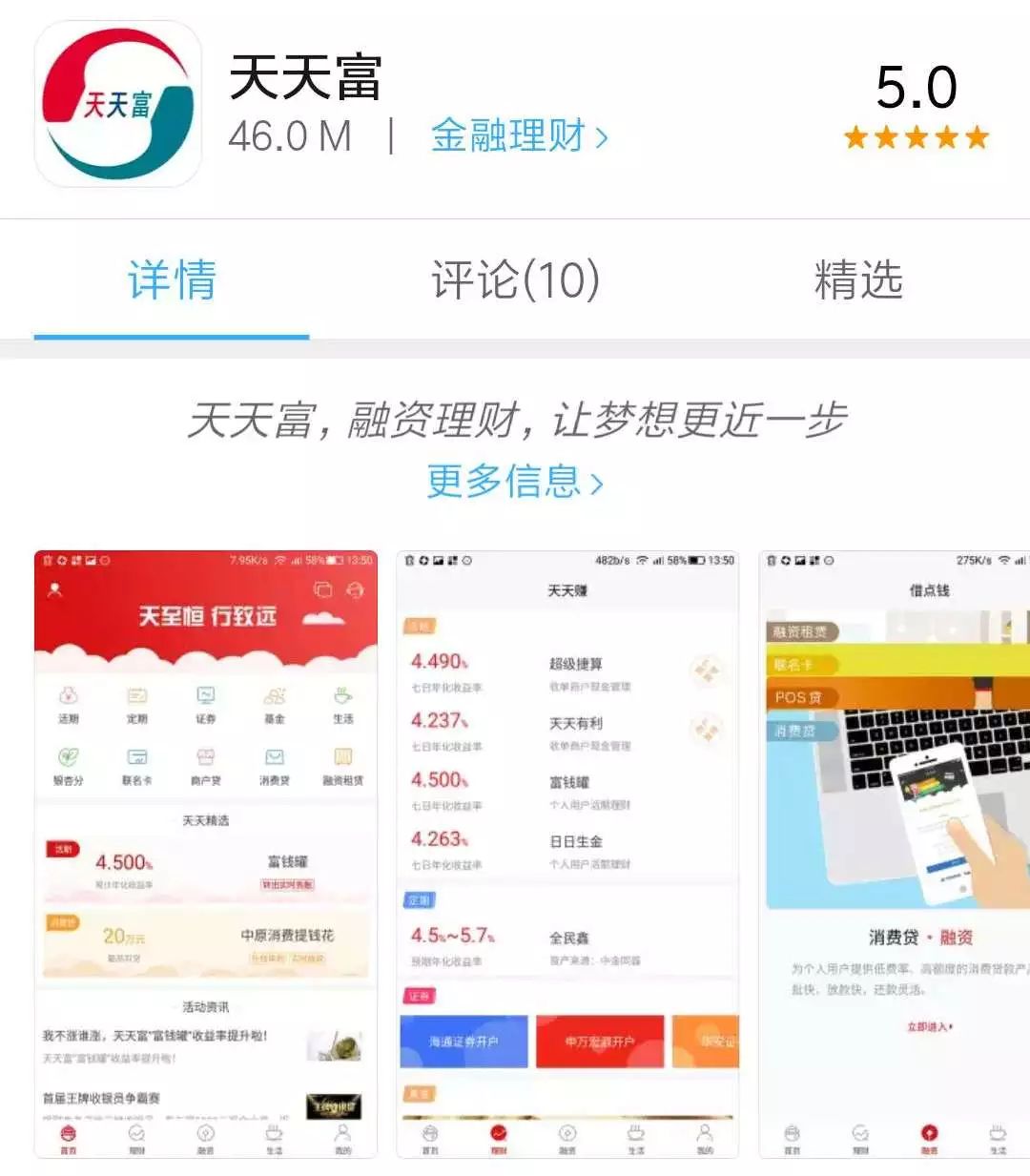 农行安心天天利人民币理财,安心理财月月享