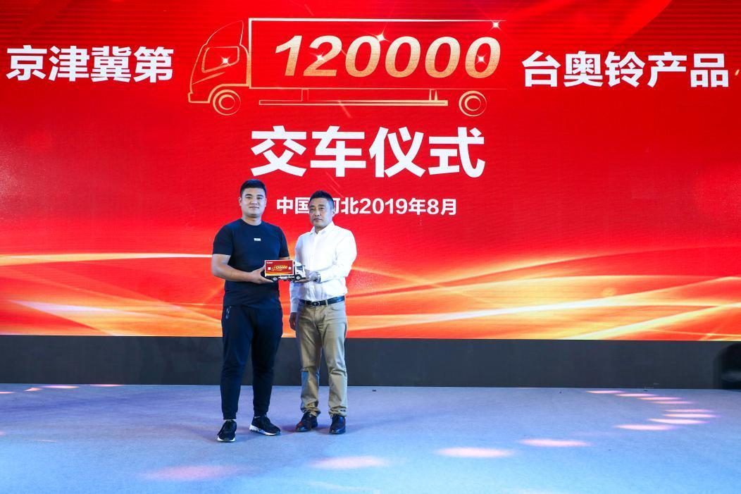 水产运输要求高?!奥铃一体化解决方案造福京津冀