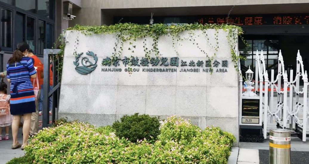 江北学校幼儿园,江北新区有哪几所民办幼儿园