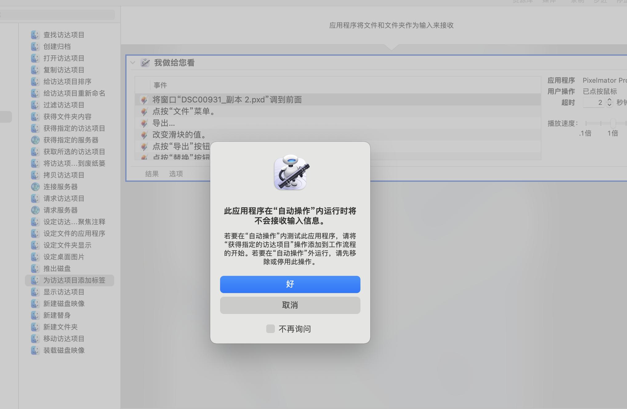 mac快捷指令功能大全,mac快捷键使用教程
