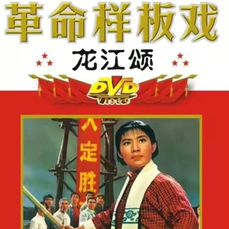 八出样板戏是哪些,样板戏八个都是啥