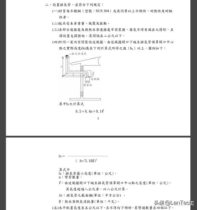 能率gq16d2afe热水器好不好,能率燃气热水器d2q说明书