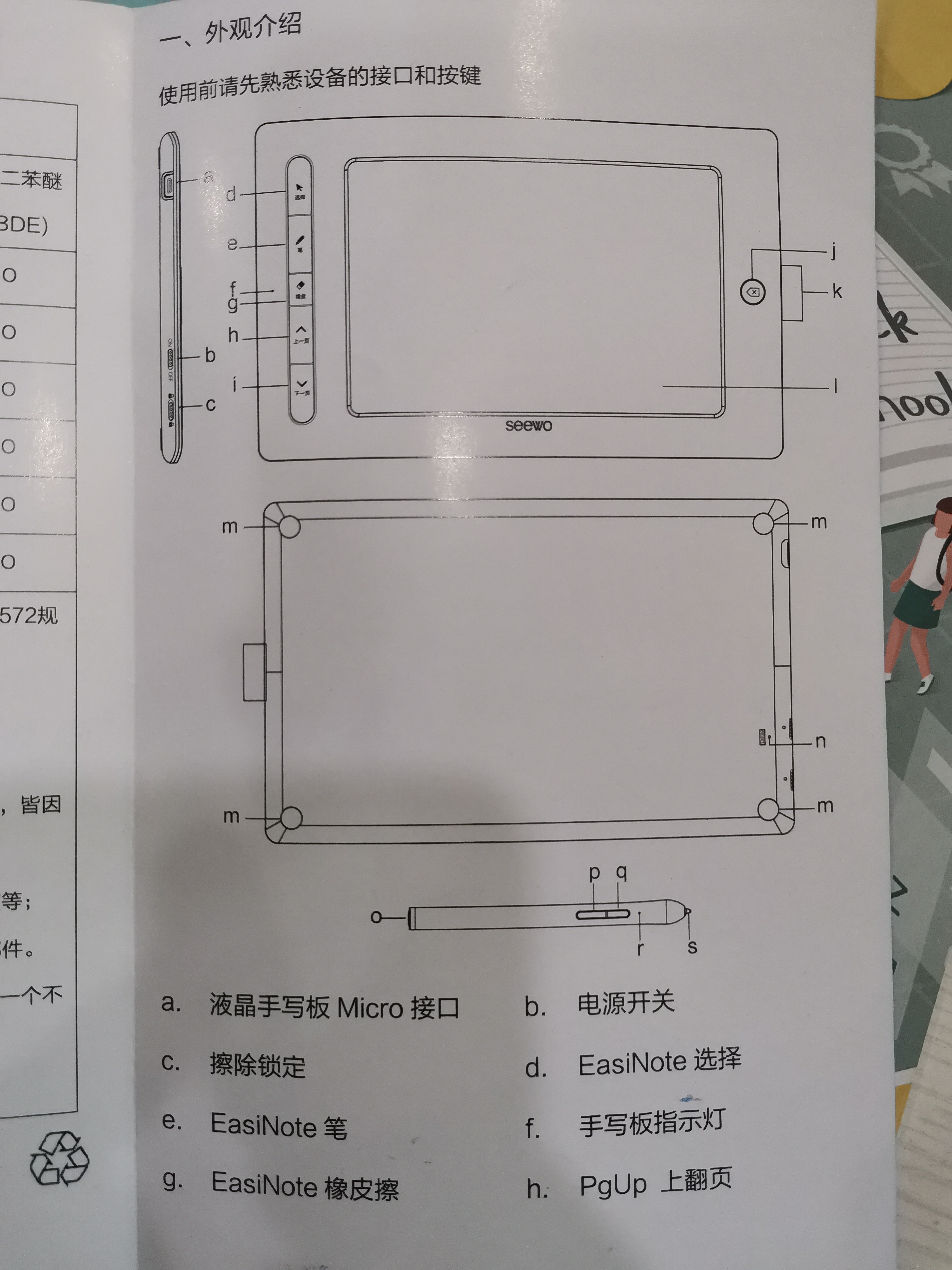 希沃手写板测评视频,希沃手写板如何使用