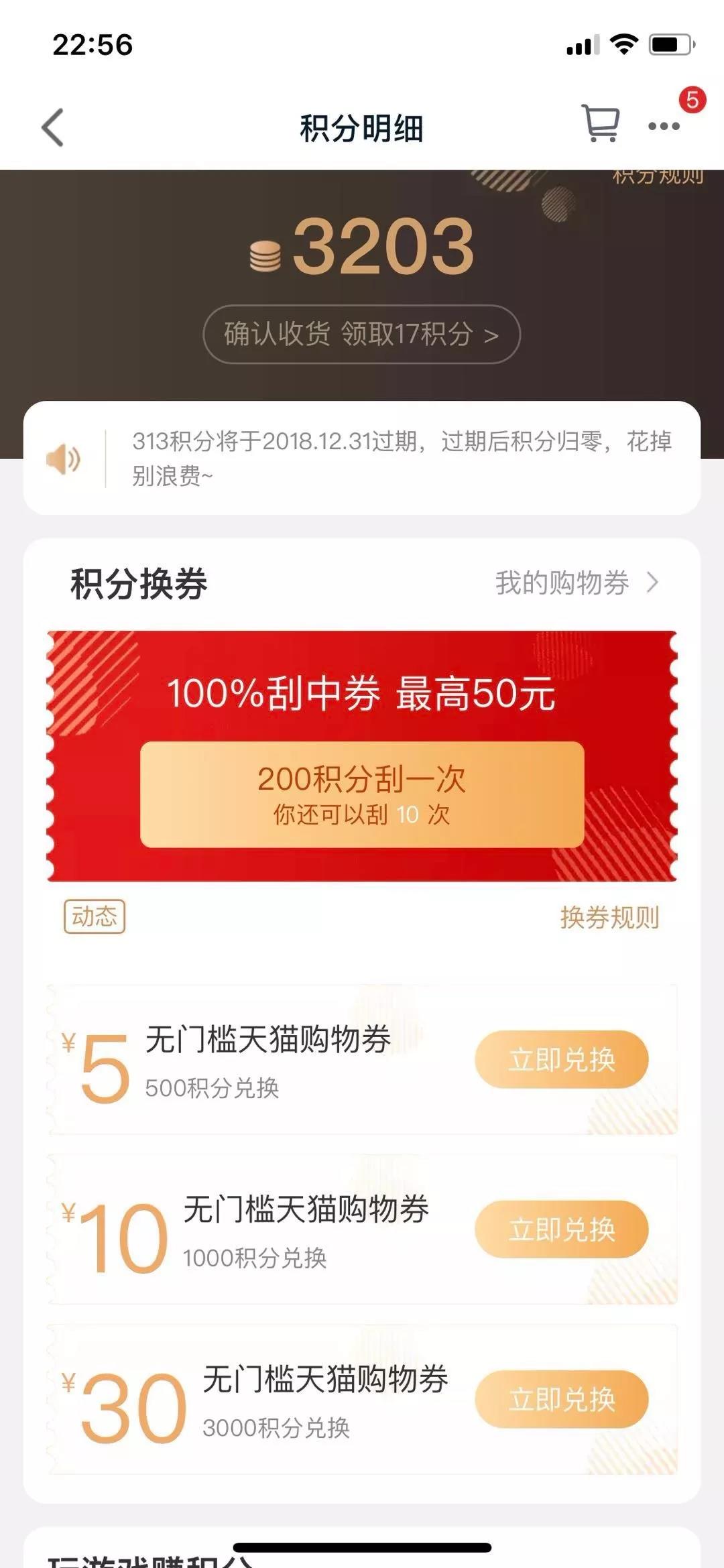 怎么快速赚取天猫积分,有什么方法可以赚天猫积分吗