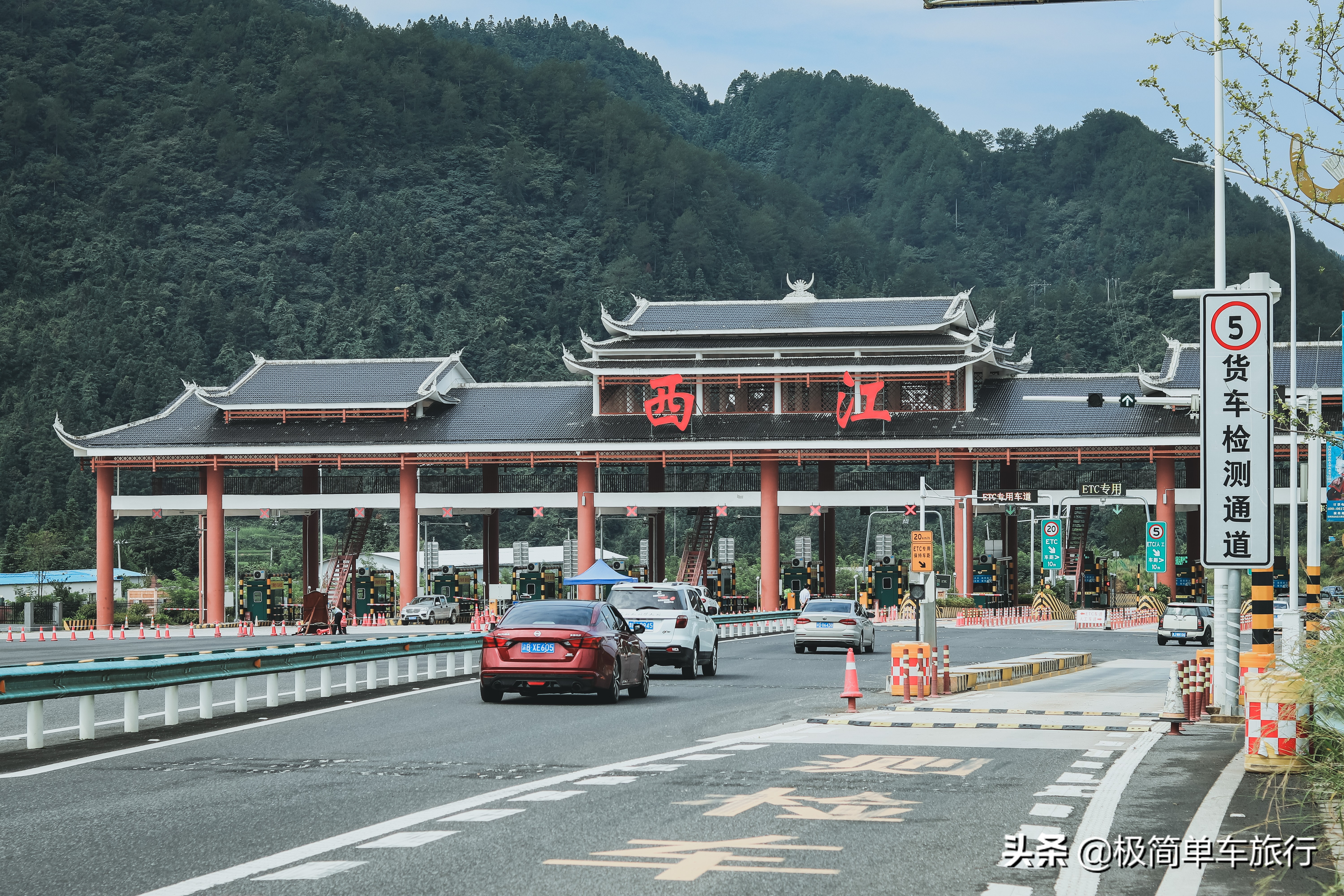 2020乘风破浪,骑行广西贵州之贵州篇:D23:西江-凯里