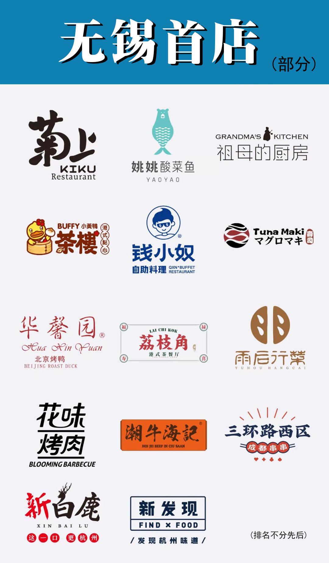 锡山八佰伴值得打卡的餐厅,无锡锡山八佰伴里面有什么吃的