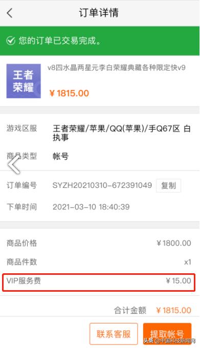 5173保障服务是全额赔吗,5173保险理赔靠谱吗