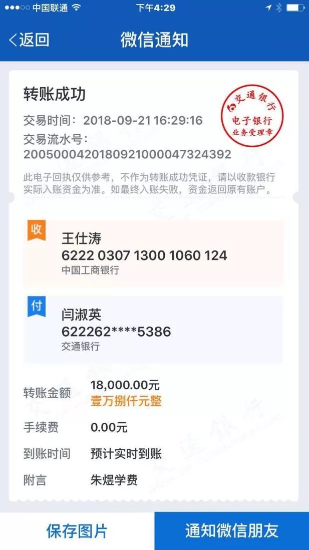 女生遭校园电信诈骗:追不回8.2万,最想知道谁泄露了信息