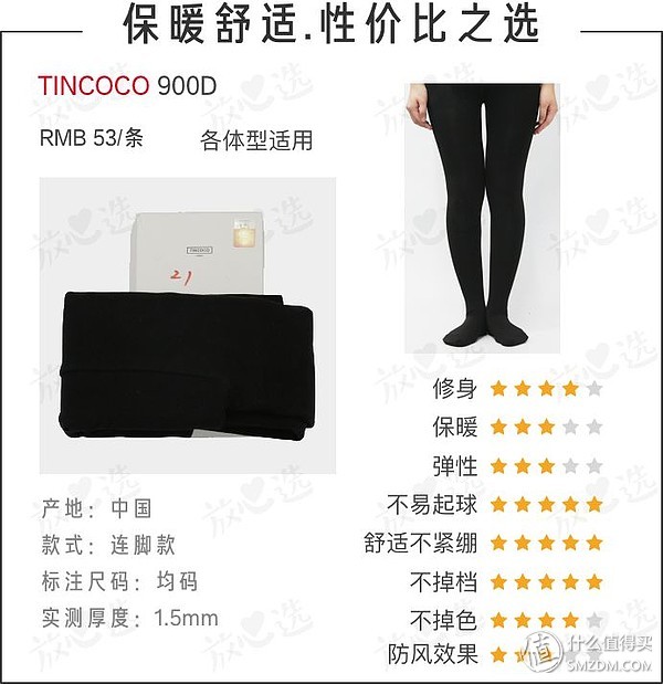 亲测抗寒零下30度螺纹裤,不起球连袜打底裤测评