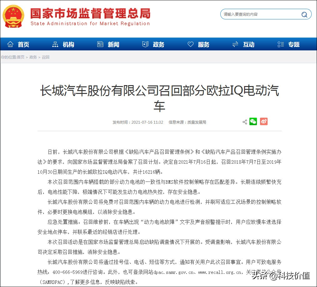 孚能科技连续亏损几年会被下市吗,孚能科技深度剖析