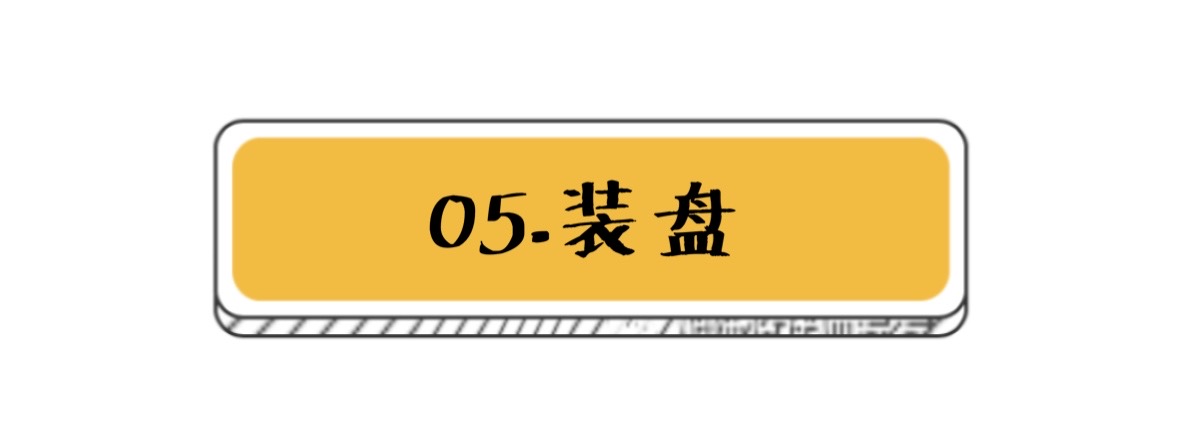 夏日解暑小鸡排！梦想橙真排