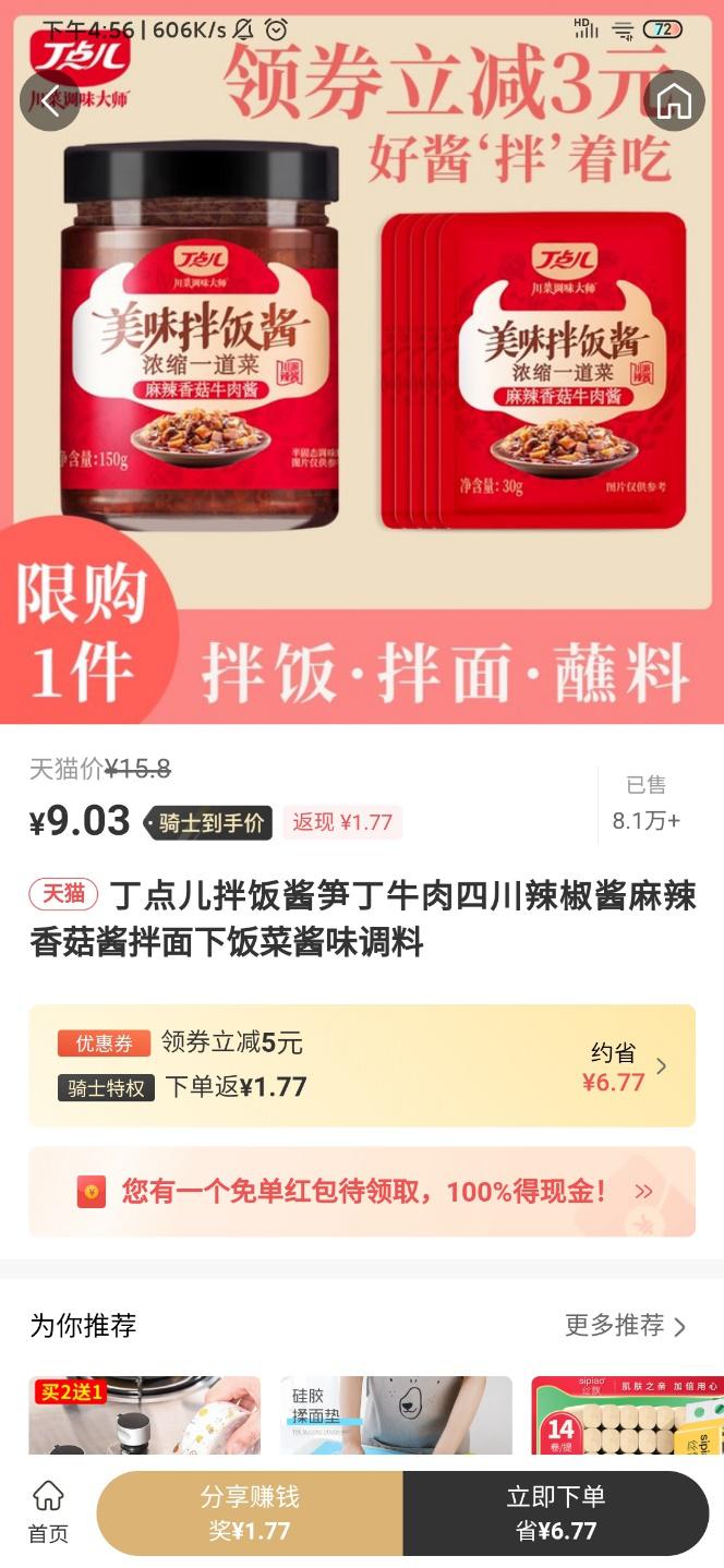 返购app,返费比较高的购物平台